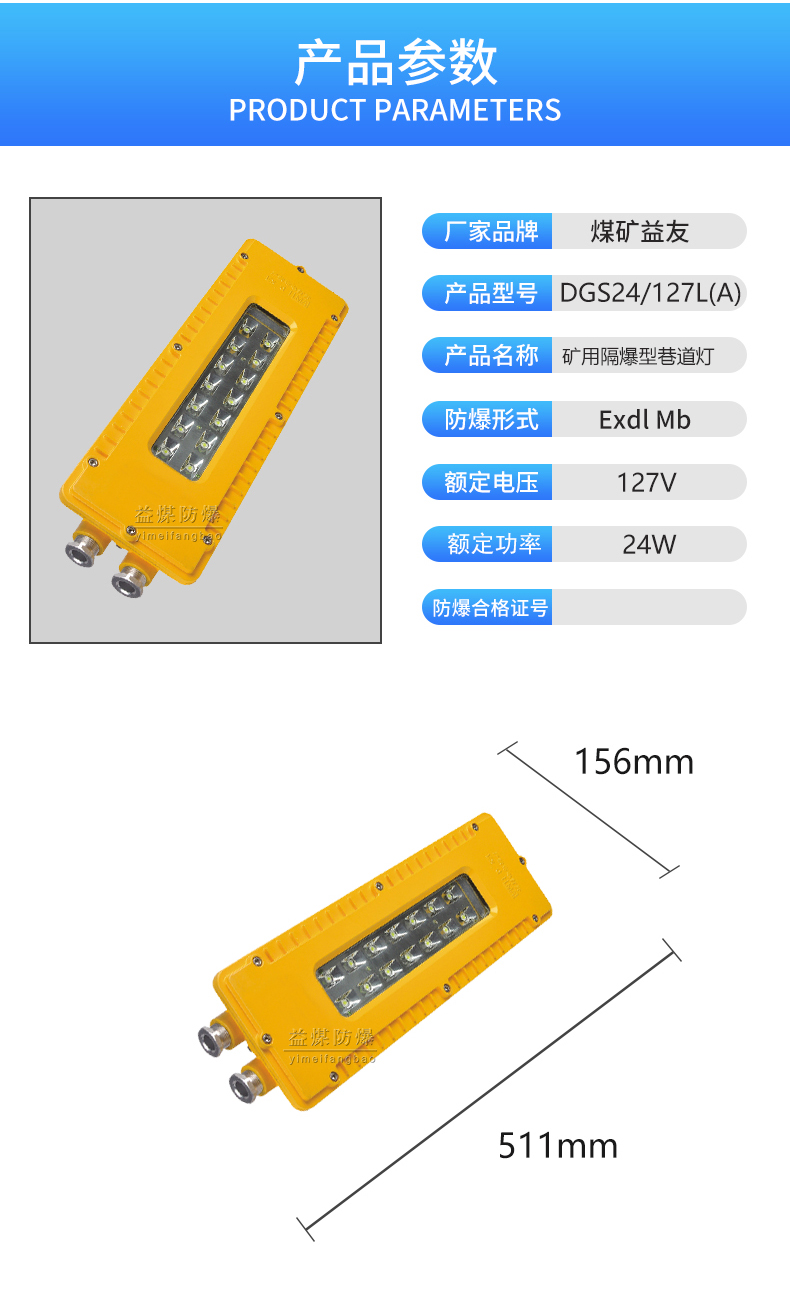 江苏DGS24/127L矿用LED巷道灯厂商