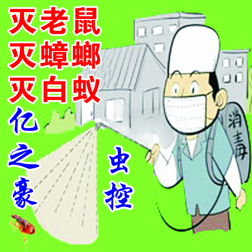 贺州养殖区消杀公司