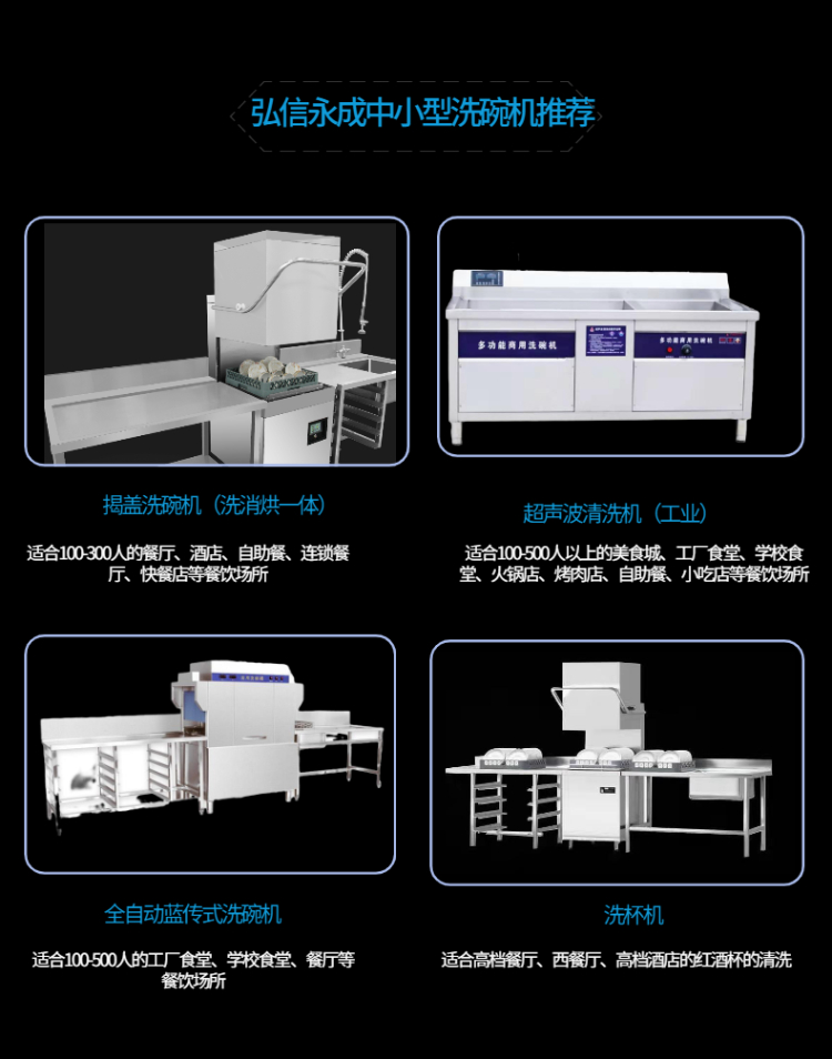 营口食堂洗碗机设备