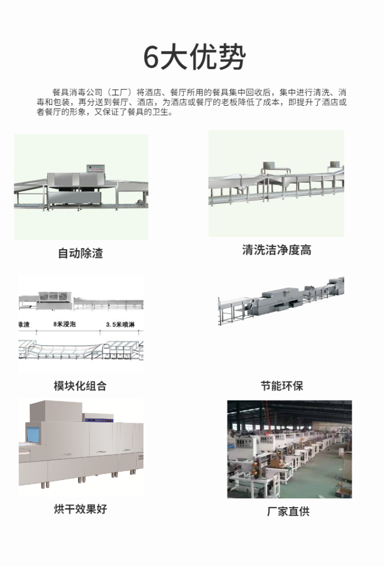 临汾商用消毒餐具设备