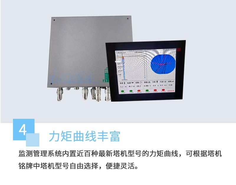 工地塔吊监控