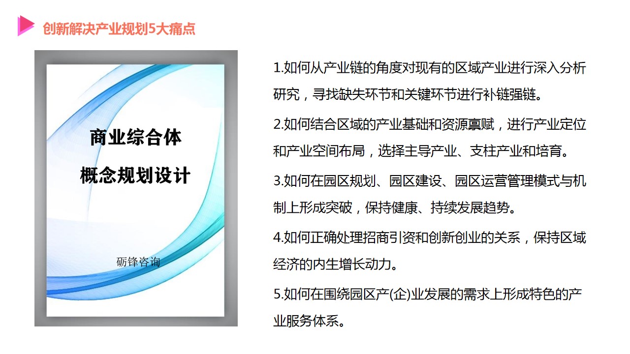 陕西能做农业科技园概念规划设计