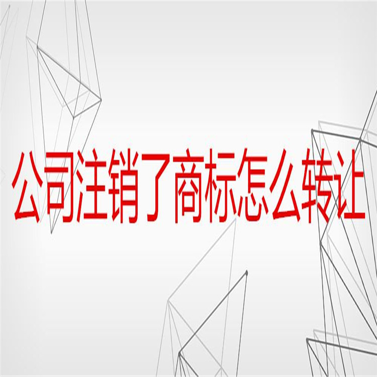 天津市東麗區(qū)企業(yè)疑難注銷需要幾個(gè)步驟_津沽棒企服