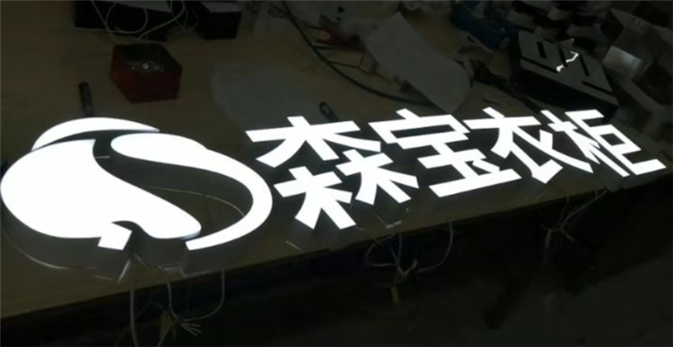 广州LED发光字