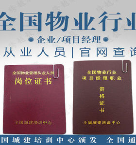 深圳考物業經理證網上可以報名嗎？怎么報考？