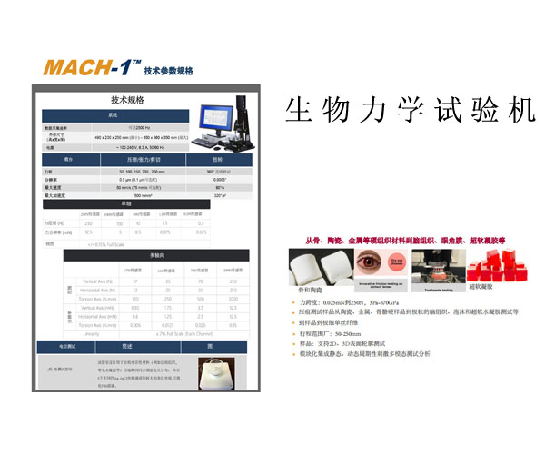 材料微观力学性能试验机报价-世联博研-材料微观力学性能试验机
