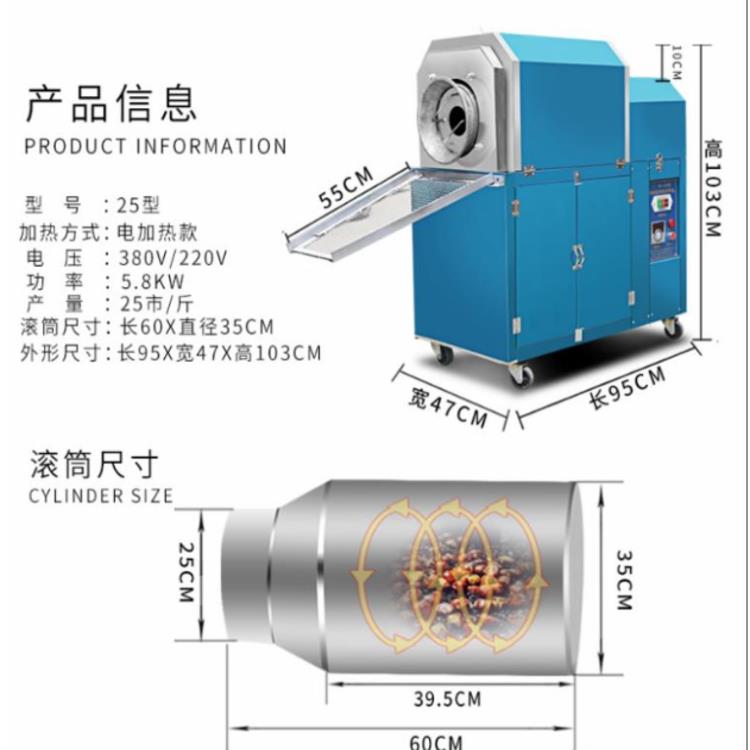 阜阳炒货机