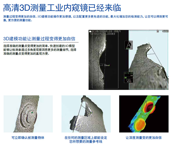 吉林测量工业内窥镜-北京三丰智合科技公司-测量工业内窥镜公司