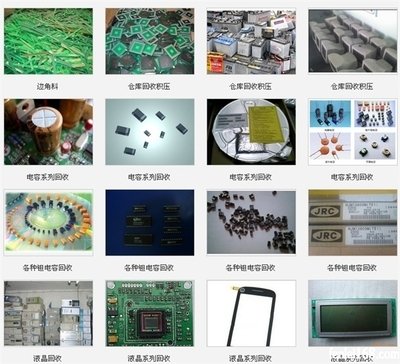 主控IC回收 废料回收咨询行情