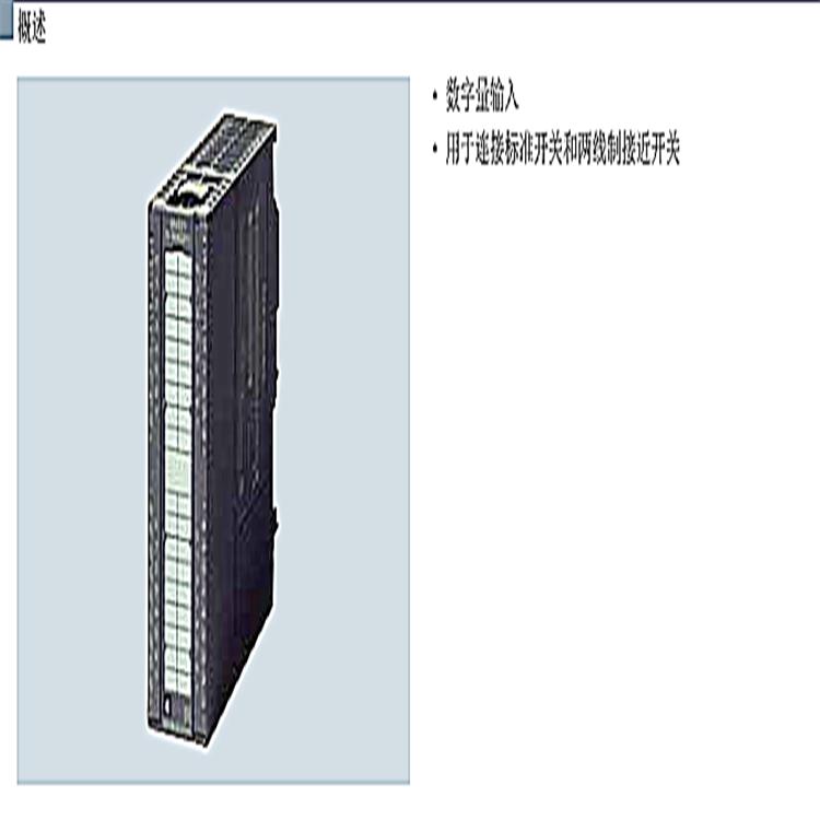 承德西门子S7-300PLC模块代理商