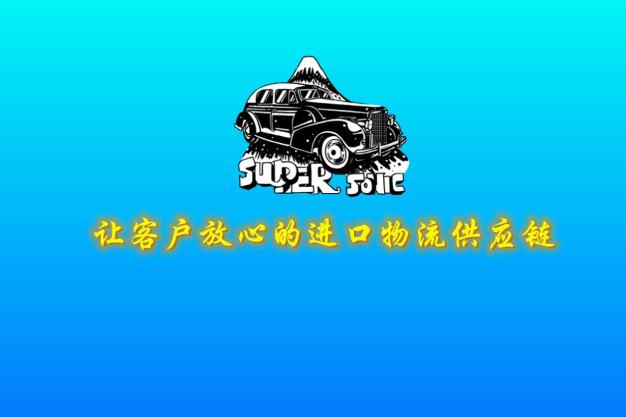 上海食品进口报关代理流程解析