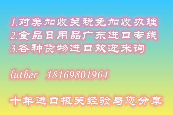 上海旧设备进口代理清关代理清关