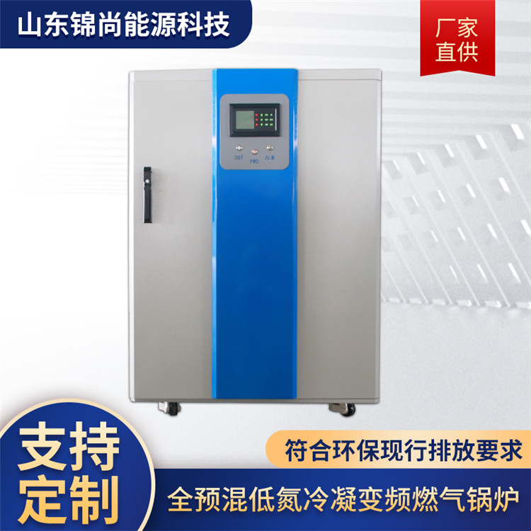 全預混低氮鍋爐廠-錦尚能源規格多樣-圖木舒克全預混低氮鍋爐