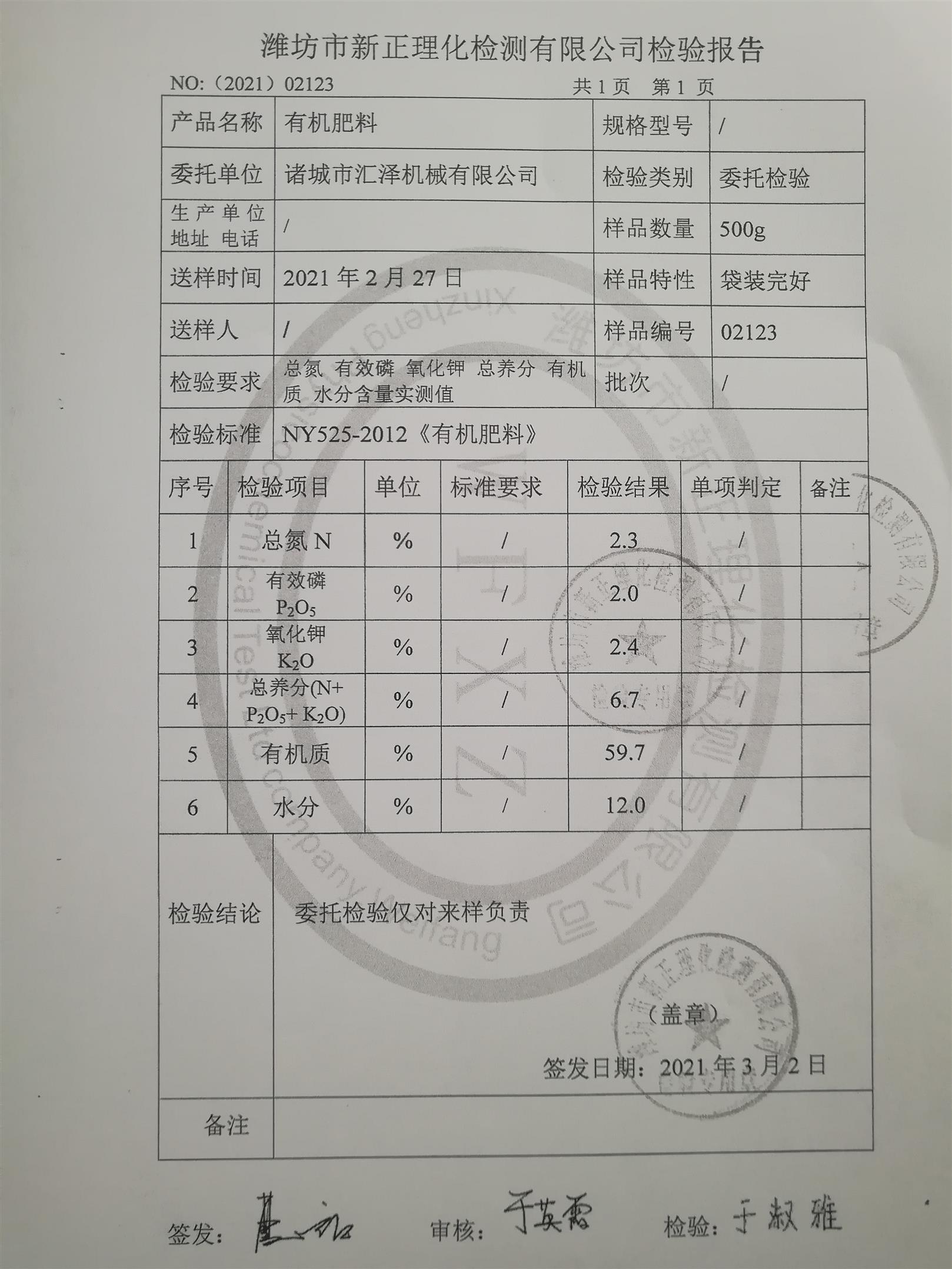 电磁加热污泥烘干机