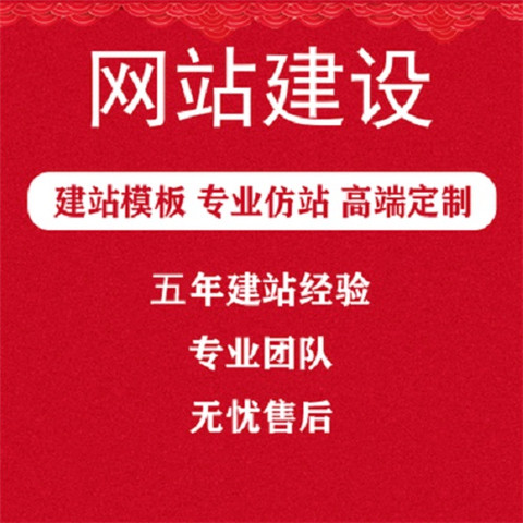 网站制作报价-网站制作-山东易服信息