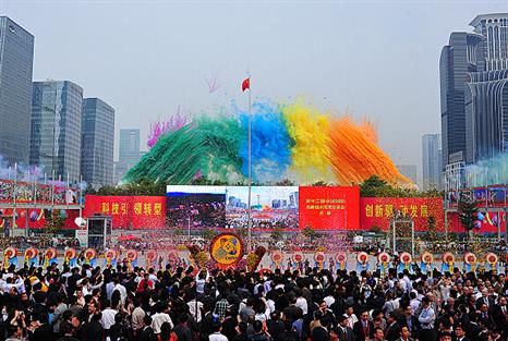 深圳智慧城市展