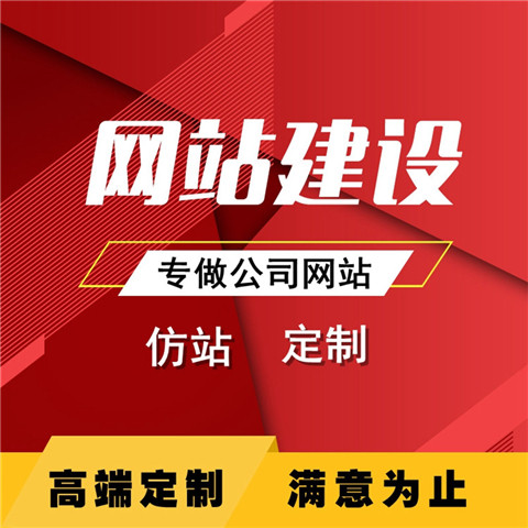 芝罘区营销型网站多少钱专注网络推广