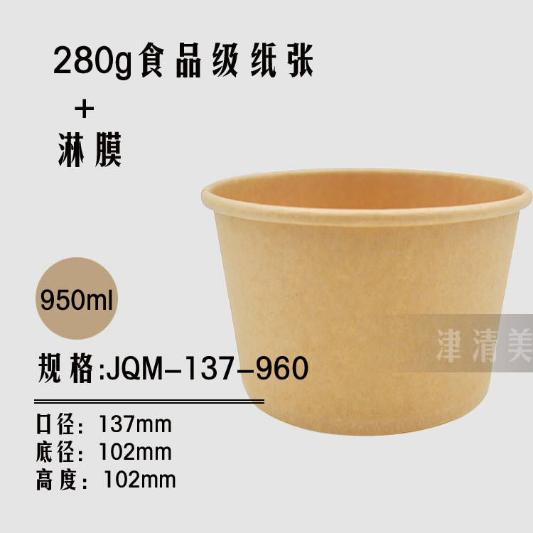 酸辣粉紙碗生產廠家-山東津清美-內蒙古紙碗生產廠家