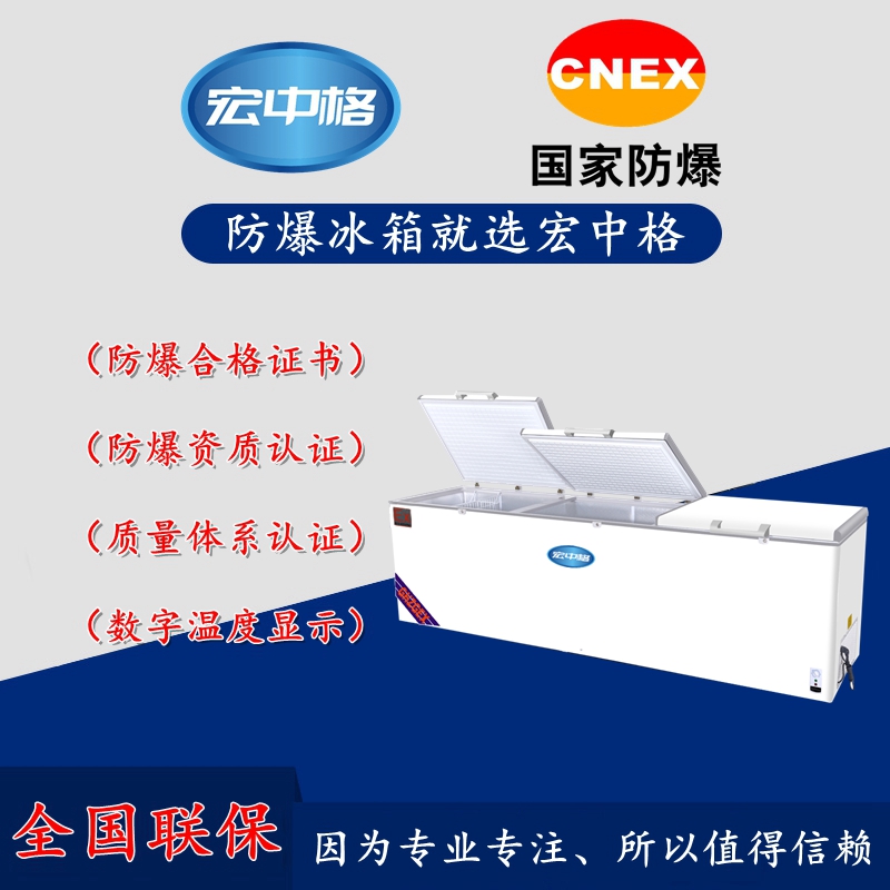 防腐防爆冰箱價格