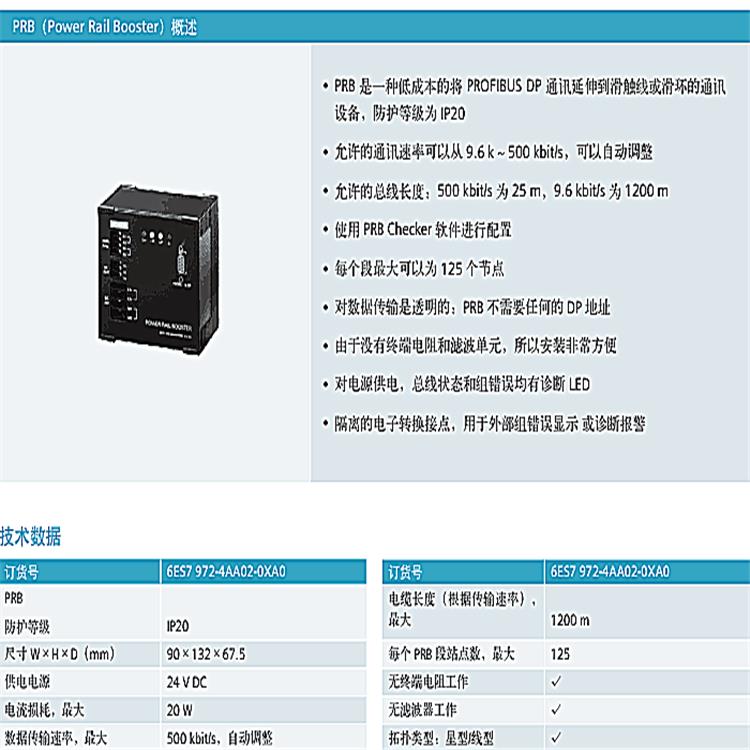 西门子ET200SP模块代理商厂家