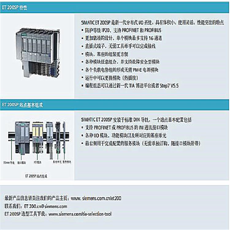 西门子ET200SP模块代理商厂家