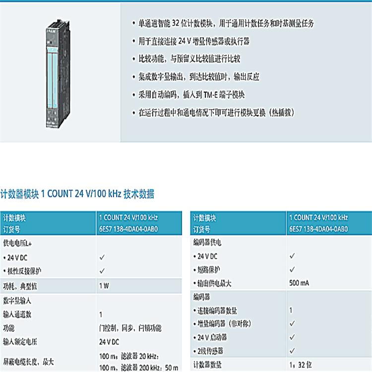 西门子6ES7131-6BF01-0BA0