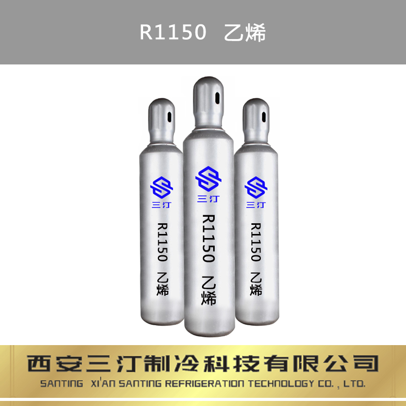 價格優惠 七臺河制冷劑