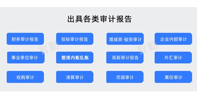 高新區盡職調查審計咨詢 云南智勤稅務師事務所供應