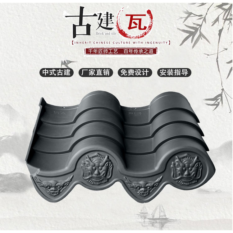 內(nèi)江仿古瓦廠家 造型別致