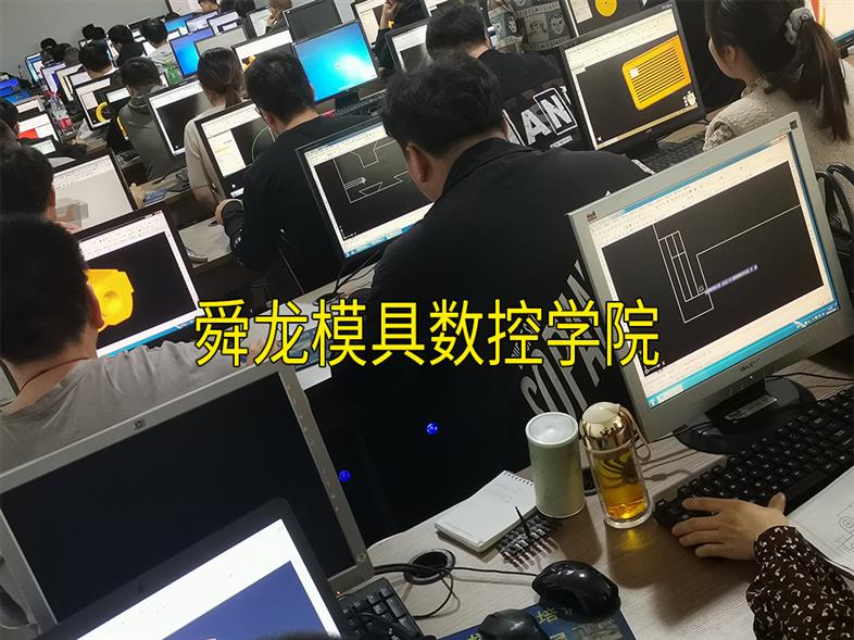 慈溪UG模具培训中心_余姚精雕机编程培训_UG建模培训