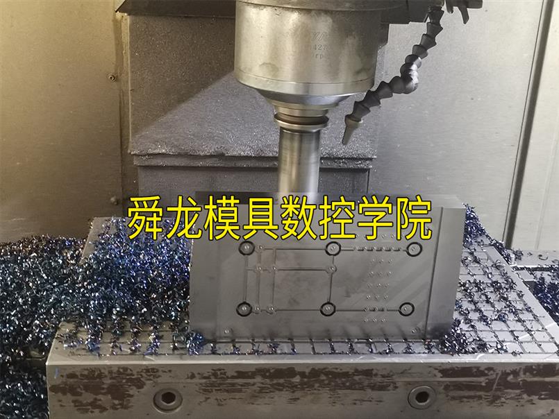 慈溪模具电脑设计培训_UG建模培训_余姚电脑锣编程培训