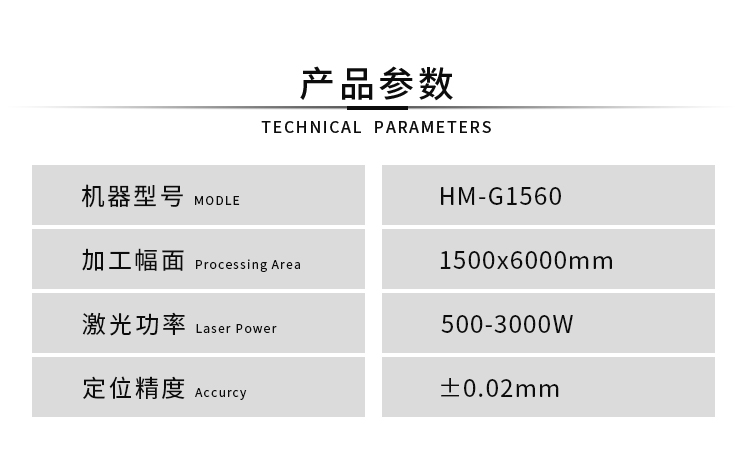 东莞钣金金属光纤激光切割机