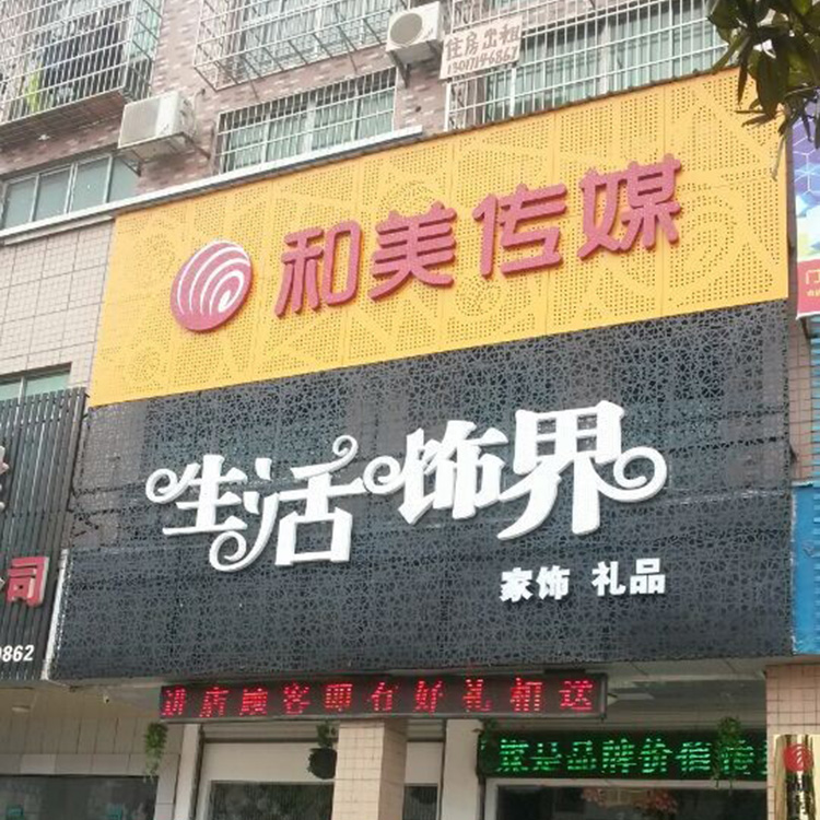 天水街道改造鋁單板