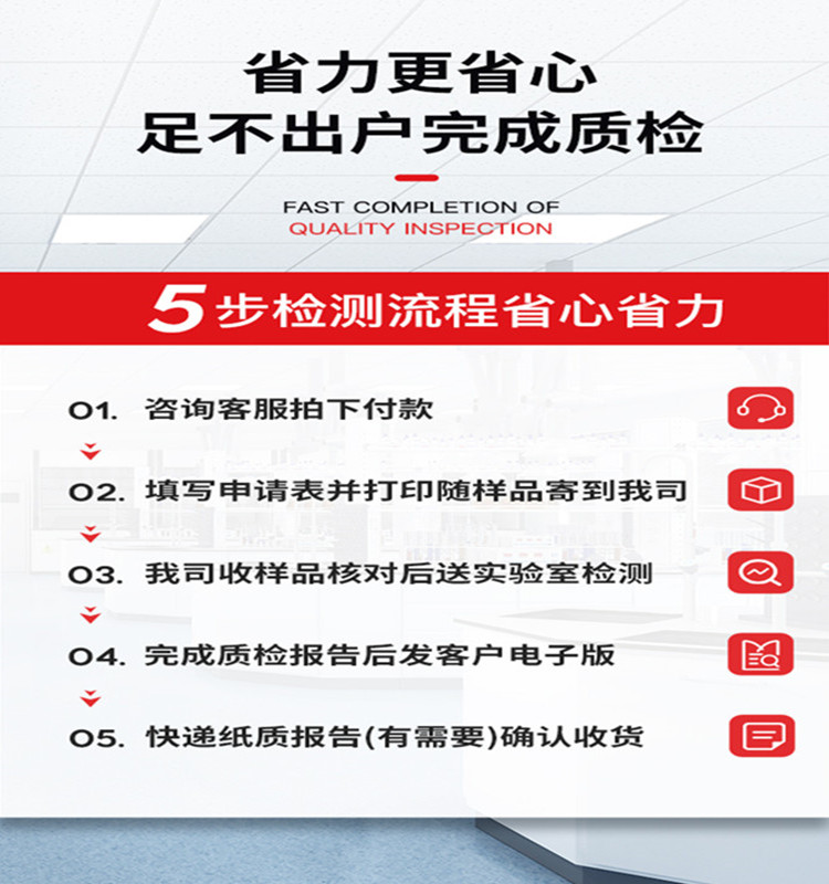 取暖电器检验报告申请材料