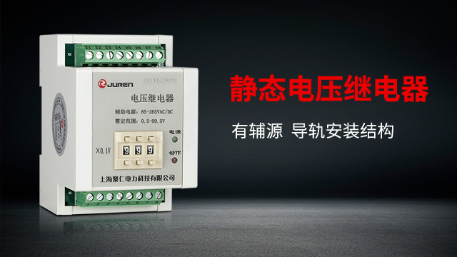 DY-22CE電壓繼電器 上海聚仁電力科技供應