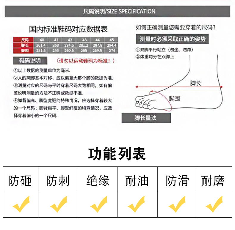 劳保防水鞋防滑鞋