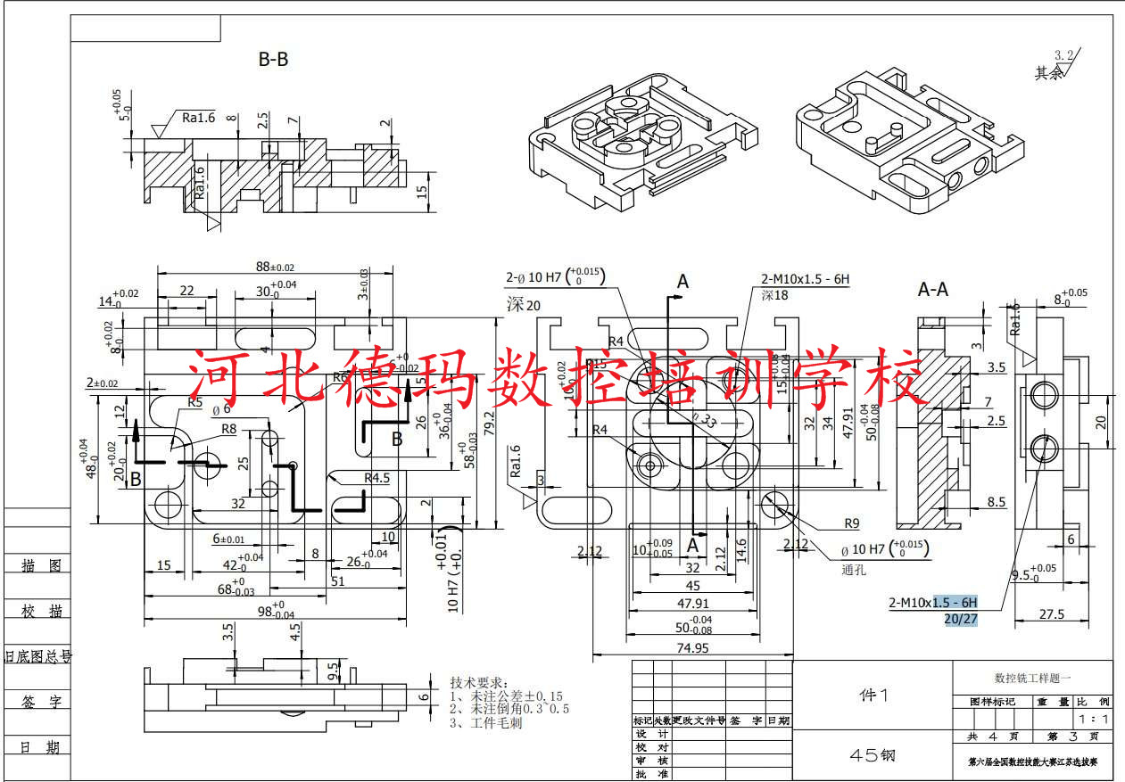 张家口模具造型学校大概学多久