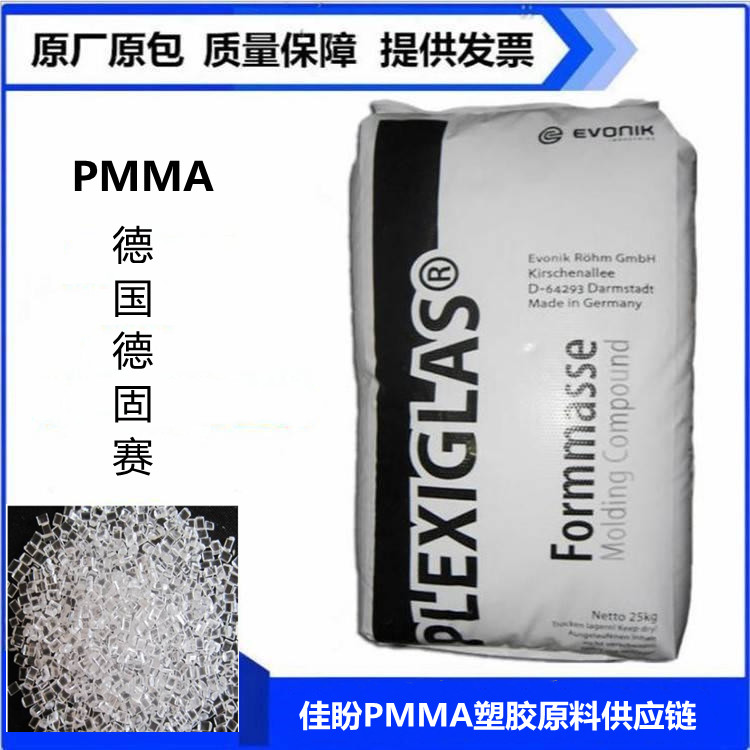 亚克力PMMA 8809加工条件