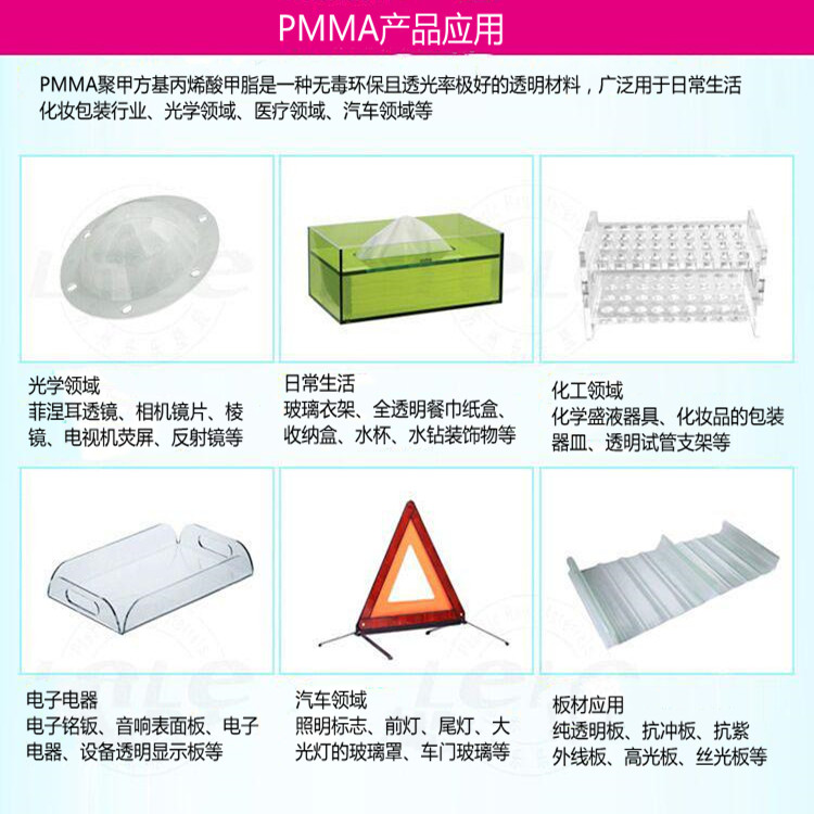 PMMA德国德固赛7N光稳定性亚克力