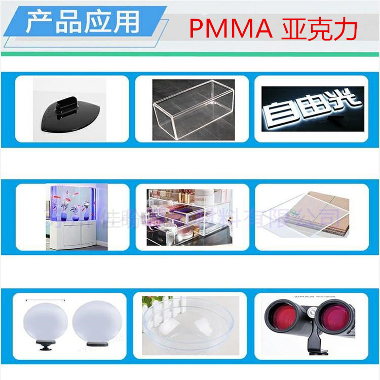 PMMA南通丽阳TF8厂家电话