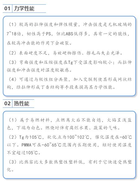 **玻璃PMMA 7N光稳定性亚克力