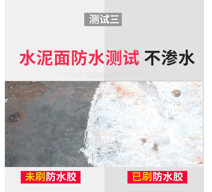 中山外墙透明防水胶供应