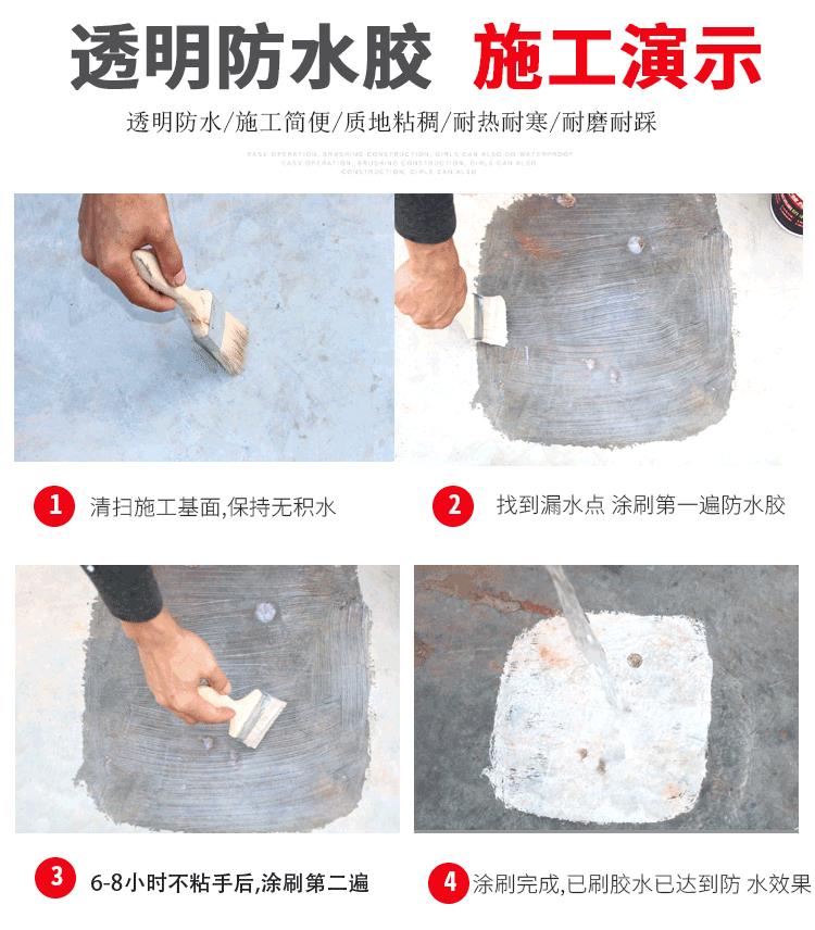 外墙透明防水涂料厂家