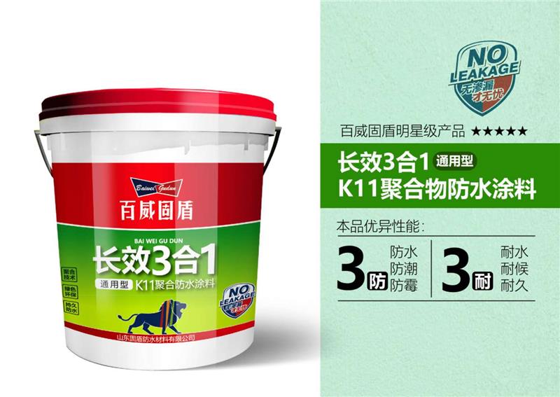k11防水涂料銷售-固盾防水-轄原州區k11防水涂料