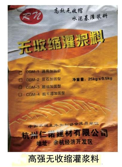 高強無收縮灌漿料哪家好-仁諾建材為您服務