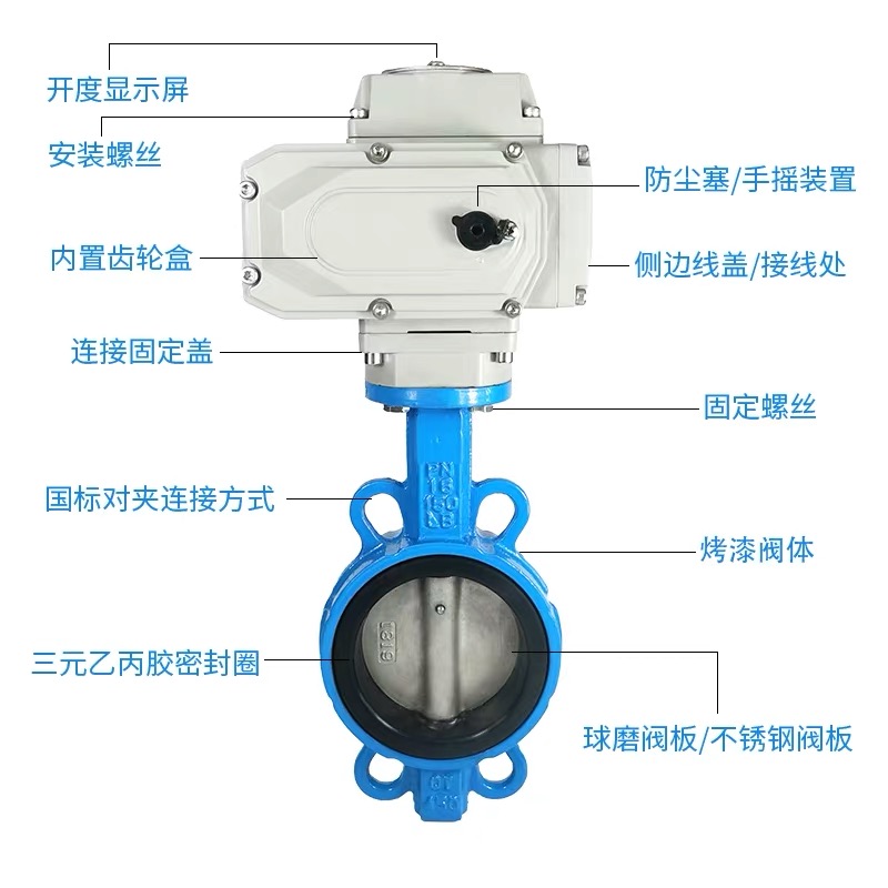 中诚阀门 型号齐全 南京D971X-16Q电动对夹蝶阀型号