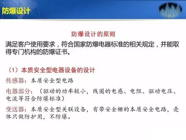 榆林防爆電氣設備安裝檢修維護資質辦理公司