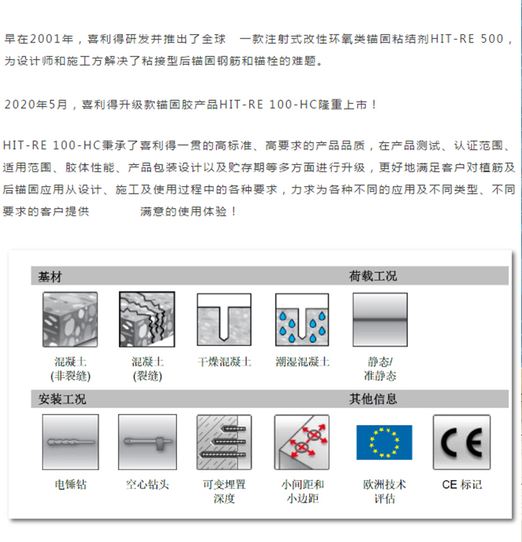 厦门喜得利植筋胶水价格