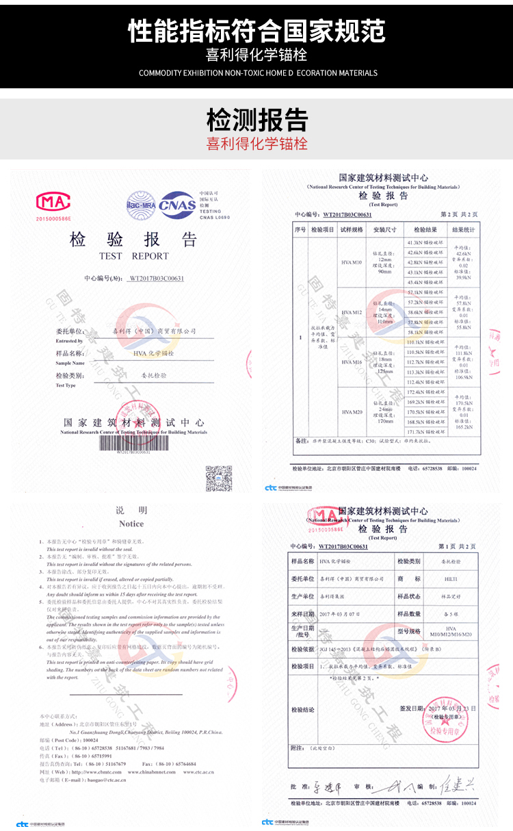 永州喜利得化学螺栓价格