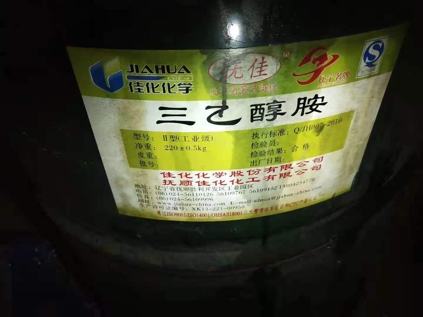 菏泽回收环己酮电话